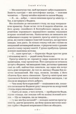 Гаррі Поттер і напівкровний Принц — изображение 5