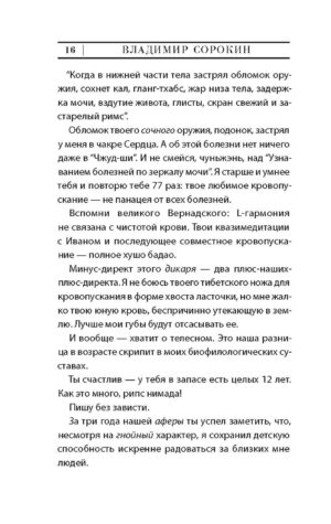 Голубое сало — изображение 11