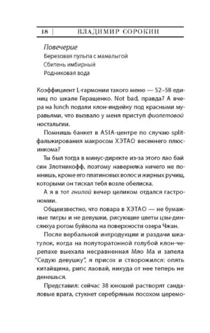 Голубое сало — изображение 13