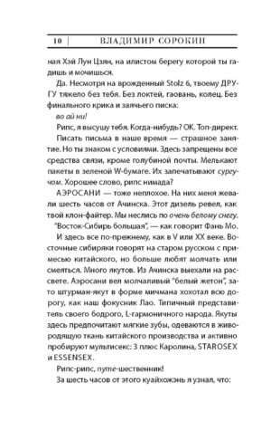 Голубое сало — изображение 5