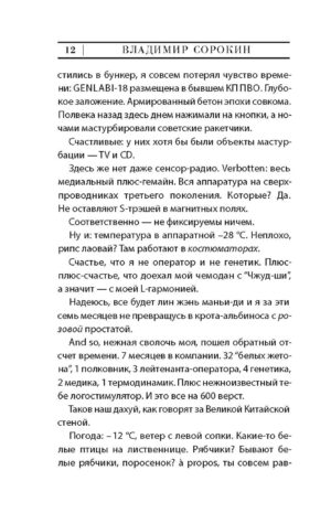 Голубое сало — изображение 7