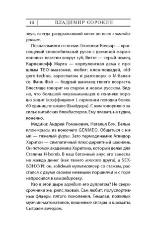Голубое сало — изображение 9