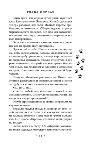 Делай деньги! — изображение 11