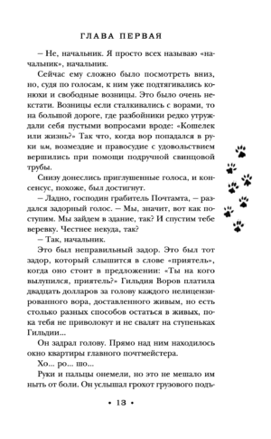 Делай деньги! — изображение 13