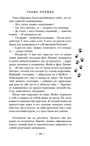 Делай деньги! — изображение 15