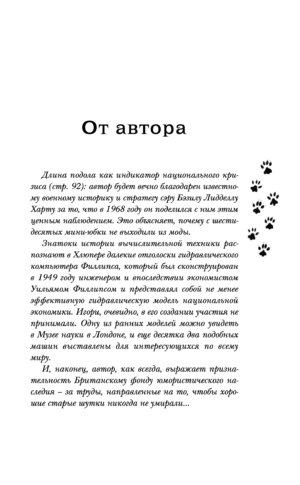 Делай деньги! — изображение 5