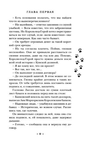 Делай деньги! — изображение 9