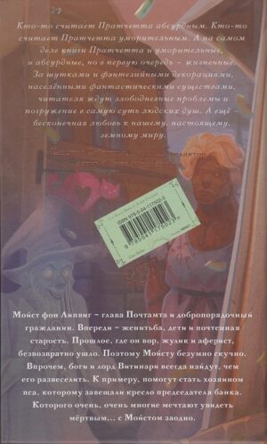 Делай деньги! — изображение 17