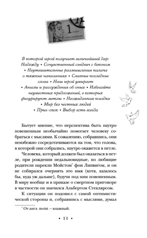 Держи марку! — изображение 11