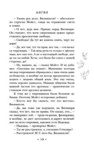 Держи марку! — изображение 13