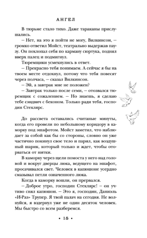 Держи марку! — изображение 15