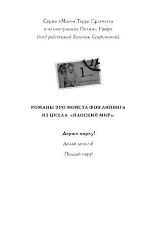 Держи марку! — изображение 3