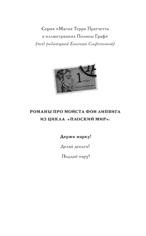 Держи марку! — изображение 3