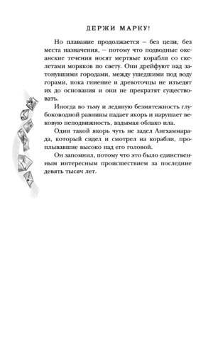 Держи марку! — изображение 6