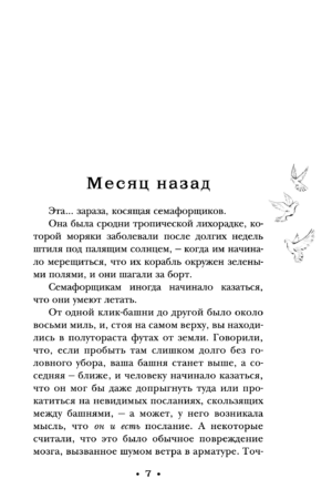 Держи марку! — изображение 7