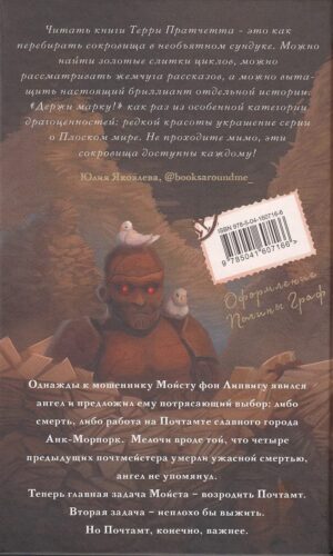 Держи марку! — изображение 17