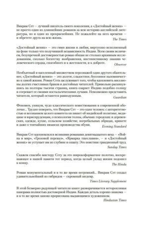 Достойный жених — изображение 4