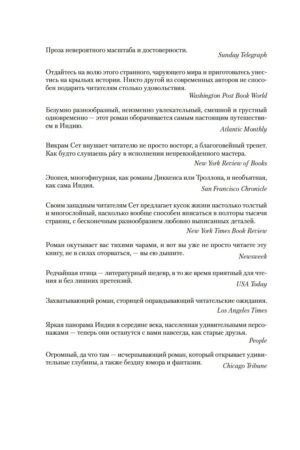 Достойный жених — изображение 5