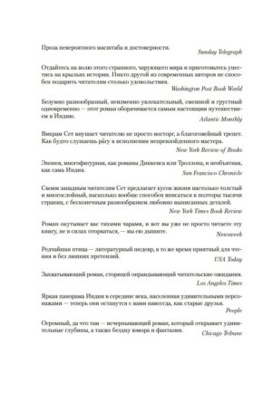 Достойный жених — изображение 5