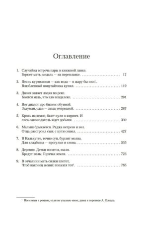 Достойный жених — изображение 6