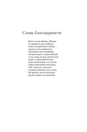 Достойный жених — изображение 7
