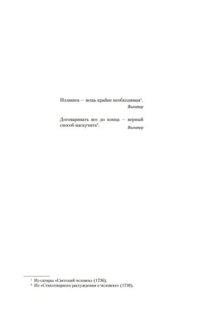 Достойный жених — изображение 10