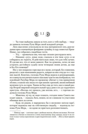 Достойный жених — изображение 12