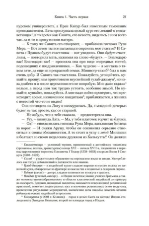 Достойный жених — изображение 14