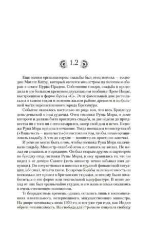 Достойный жених — изображение 16