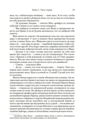 Достойный жених — изображение 18