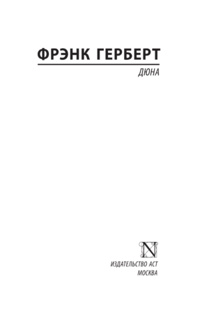 Дюна — изображение 2