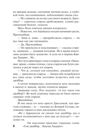 Дюна — изображение 7
