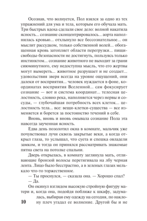 Дюна — изображение 9