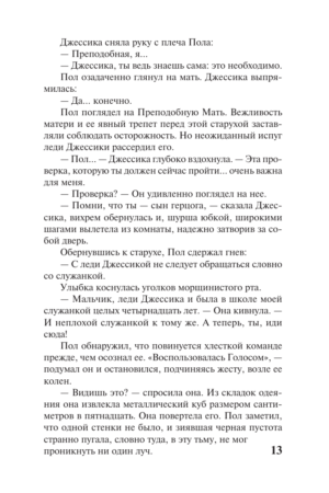 Дюна — изображение 12