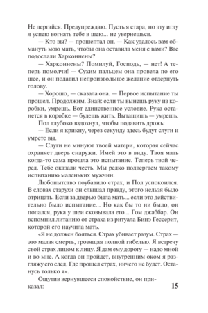 Дюна — изображение 14