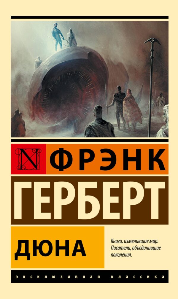 Дюна