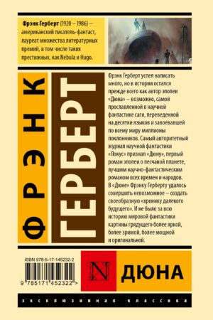 Дюна — изображение 15
