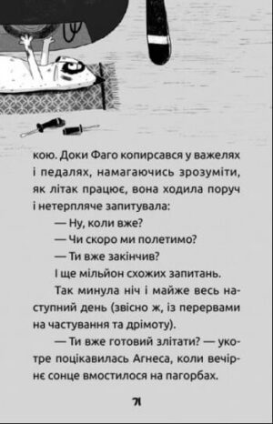 Замріяний котик Фаго — изображение 13