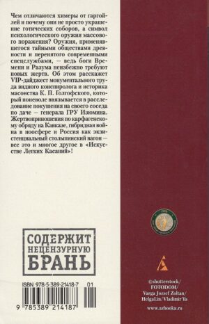Искусство легких касаний — изображение 21