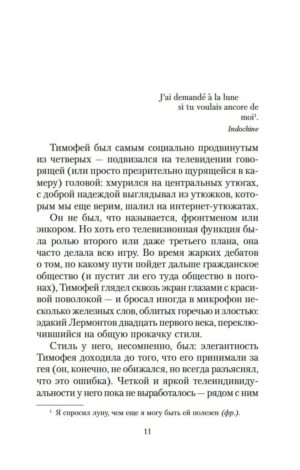 Искусство легких касаний — изображение 4