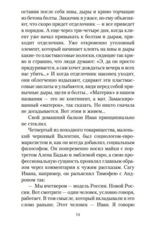 Искусство легких касаний — изображение 7