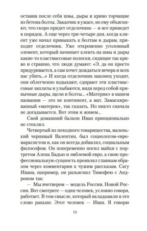 Искусство легких касаний — изображение 7