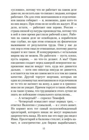 Искусство легких касаний — изображение 8