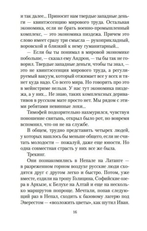 Искусство легких касаний — изображение 9