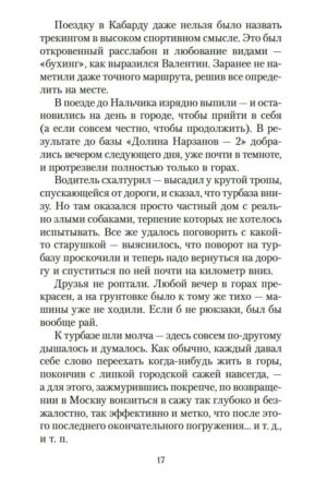 Искусство легких касаний — изображение 10