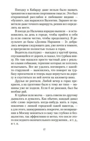 Искусство легких касаний — изображение 10