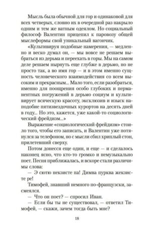 Искусство легких касаний — изображение 11