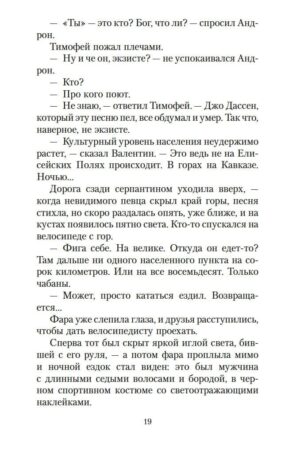 Искусство легких касаний — изображение 12