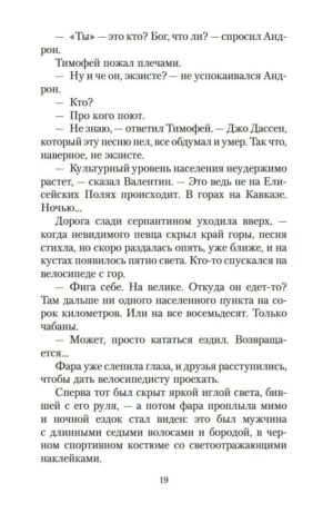 Искусство легких касаний — изображение 12
