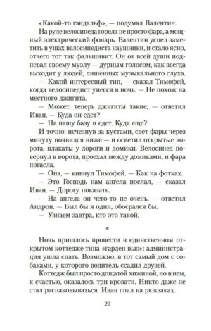 Искусство легких касаний — изображение 13